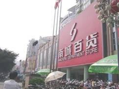 深圳地鐵5號線穿越南城百貨商廈托換工程實例視頻